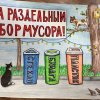 КОНКУРС ПЛАКАТОВ